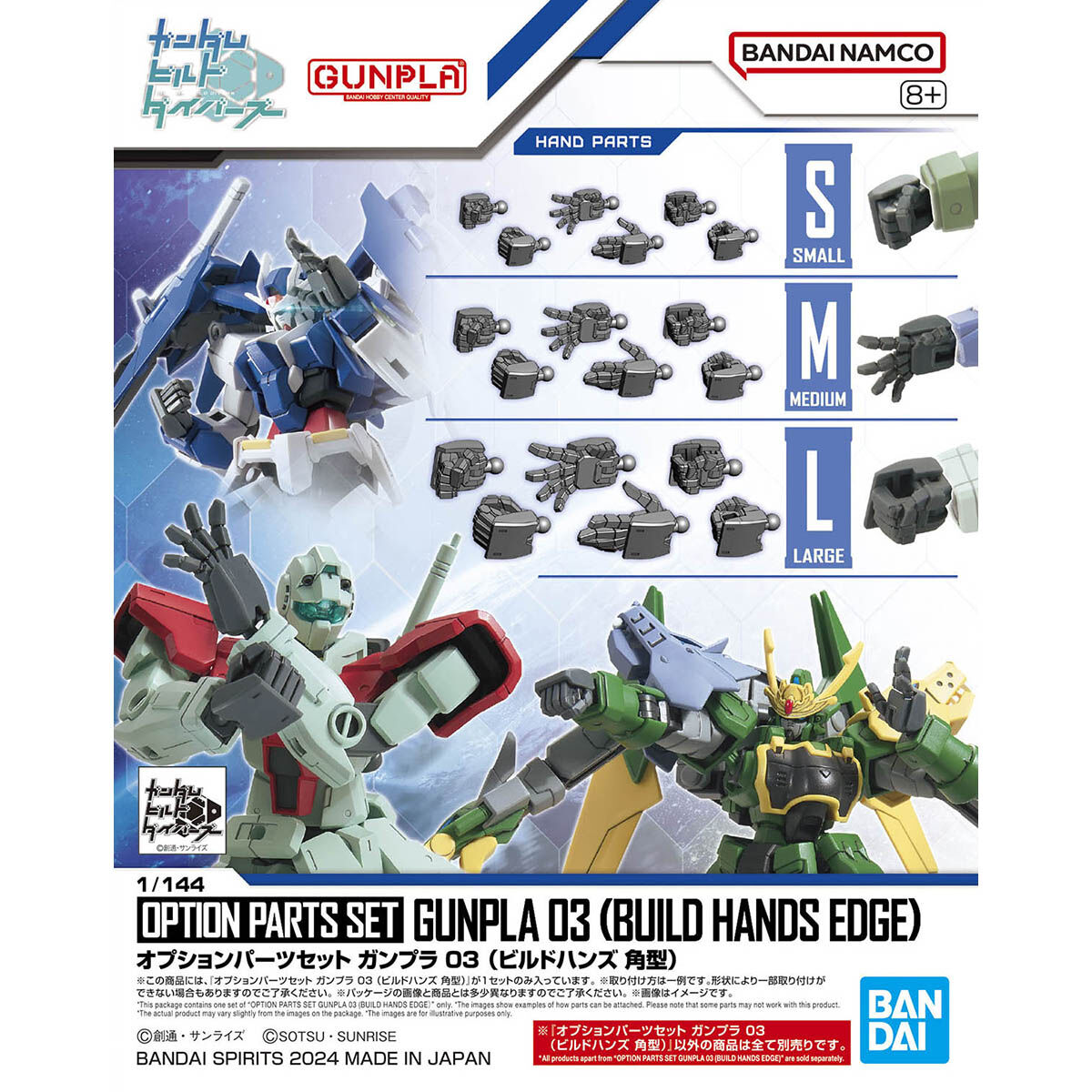 オプションパーツセット ガンプラ 03 (ビルドハンズ 角型)