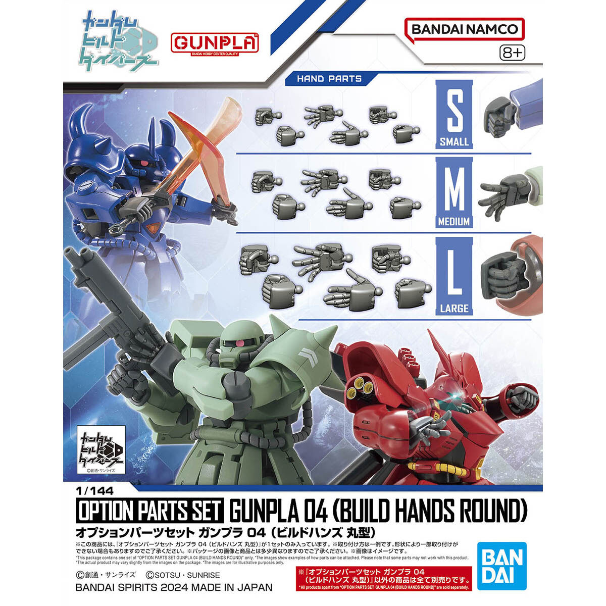 オプションパーツセット ガンプラ 04 (ビルドハンズ 丸型)