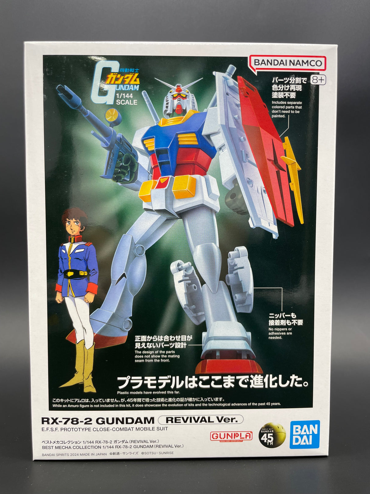 ベストメカコレクション 1/144 RX-78-2 ガンダム (REVIVAL Ver.)