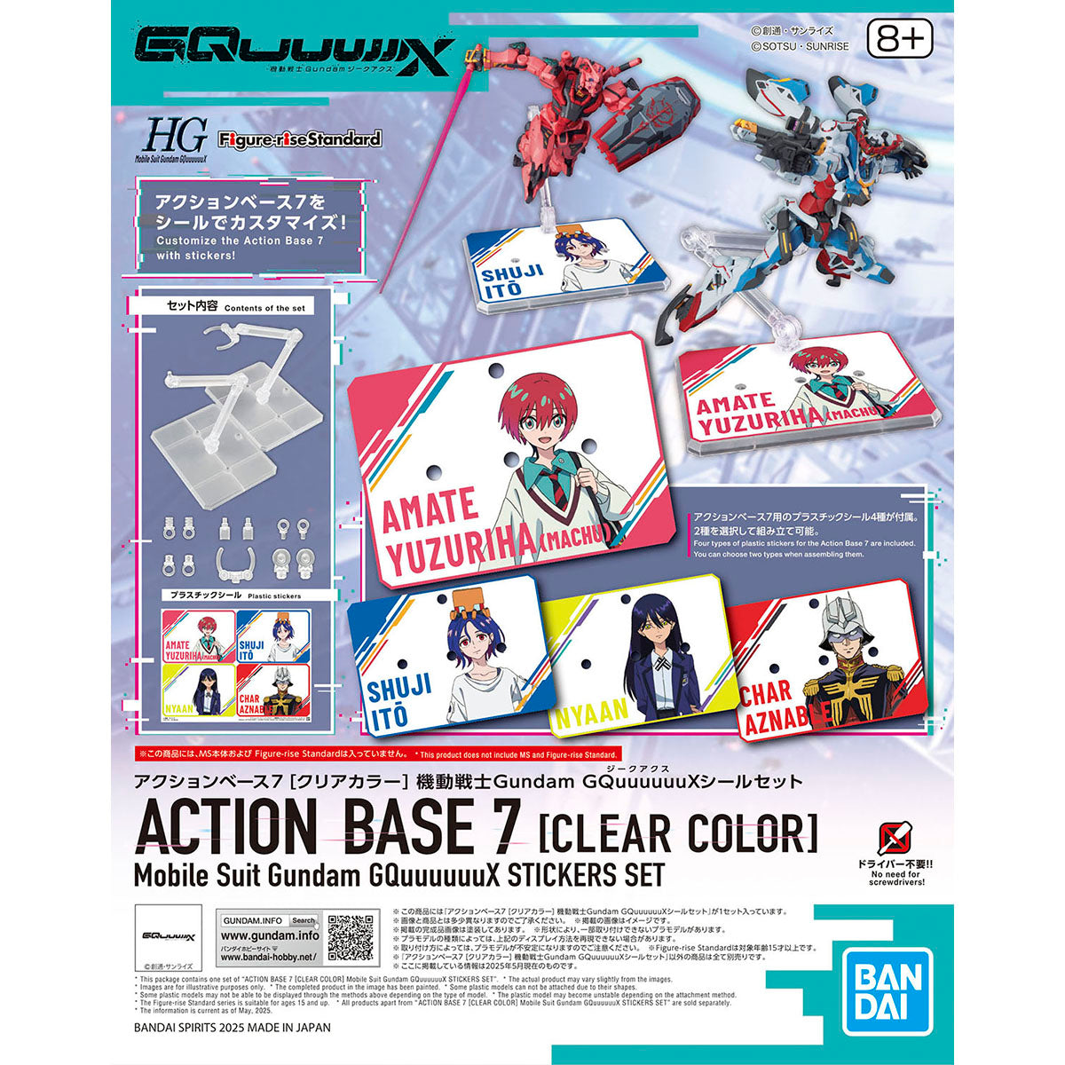 アクションベース7 [クリアカラー] 機動戦士Gundam GQuuuuuuXシールセット
