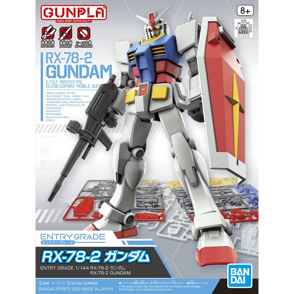 ENTRY GRADE 1/144 RX-78-2 ガンダム