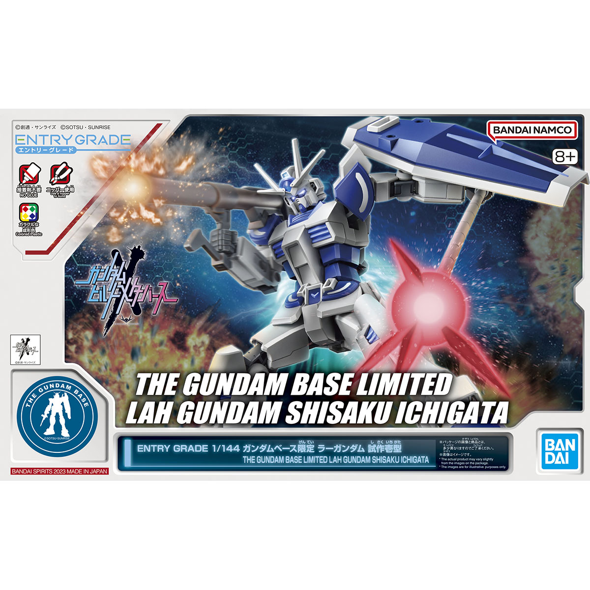 ENTRY GRADE 1/144 ガンダムベース限定 ラーガンダム 試作壱型