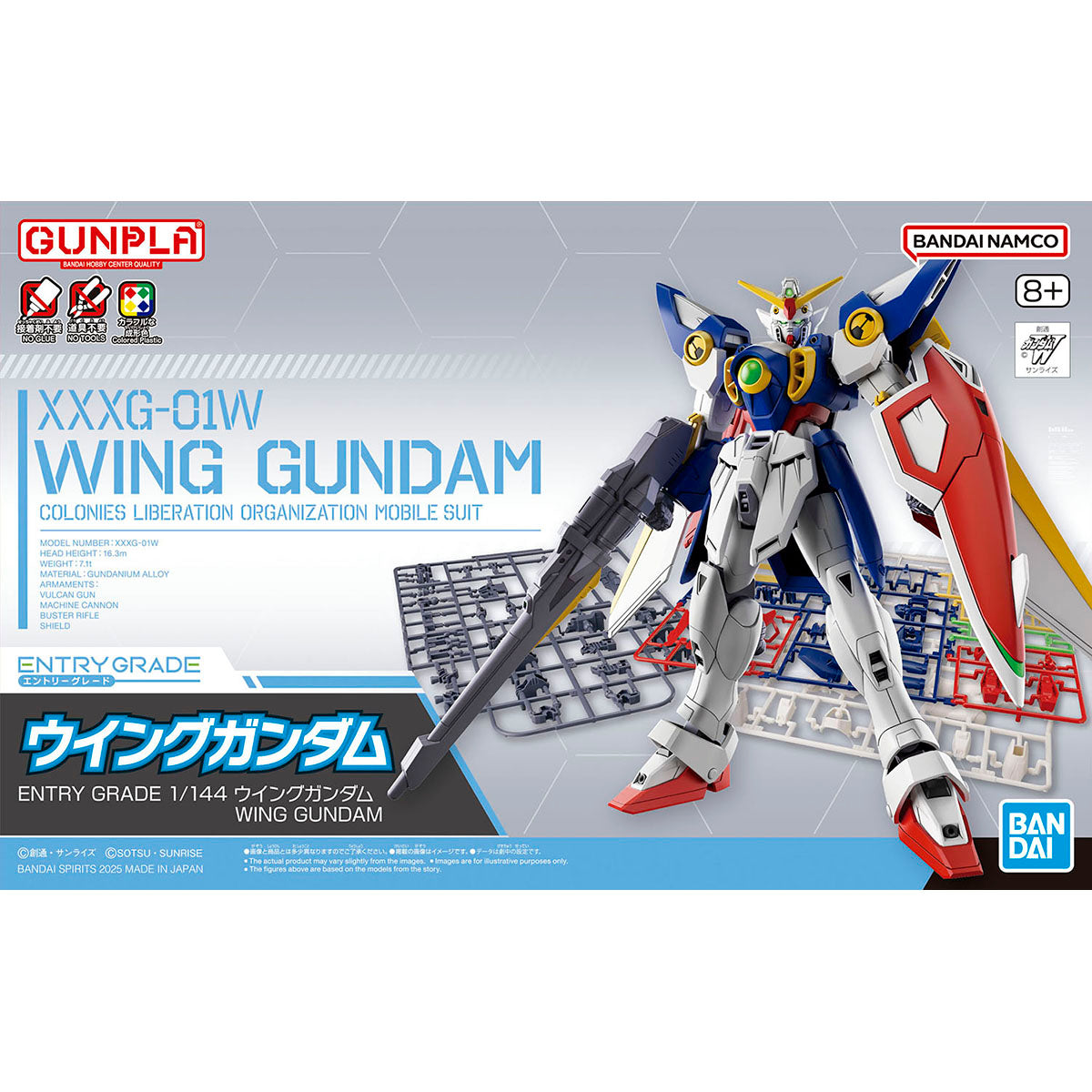 ENTRY GRADE 1/144 ウイングガンダム