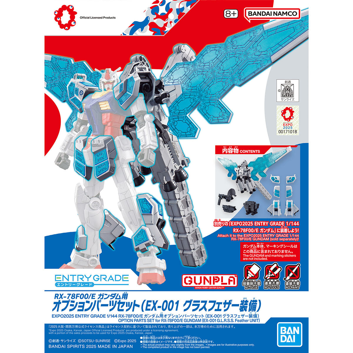 EXPO2025 ENTRY GRADE 1/144 RX-78F00/E ガンダム用オプションパーツセット (EX-001 グラスフェザー装備)