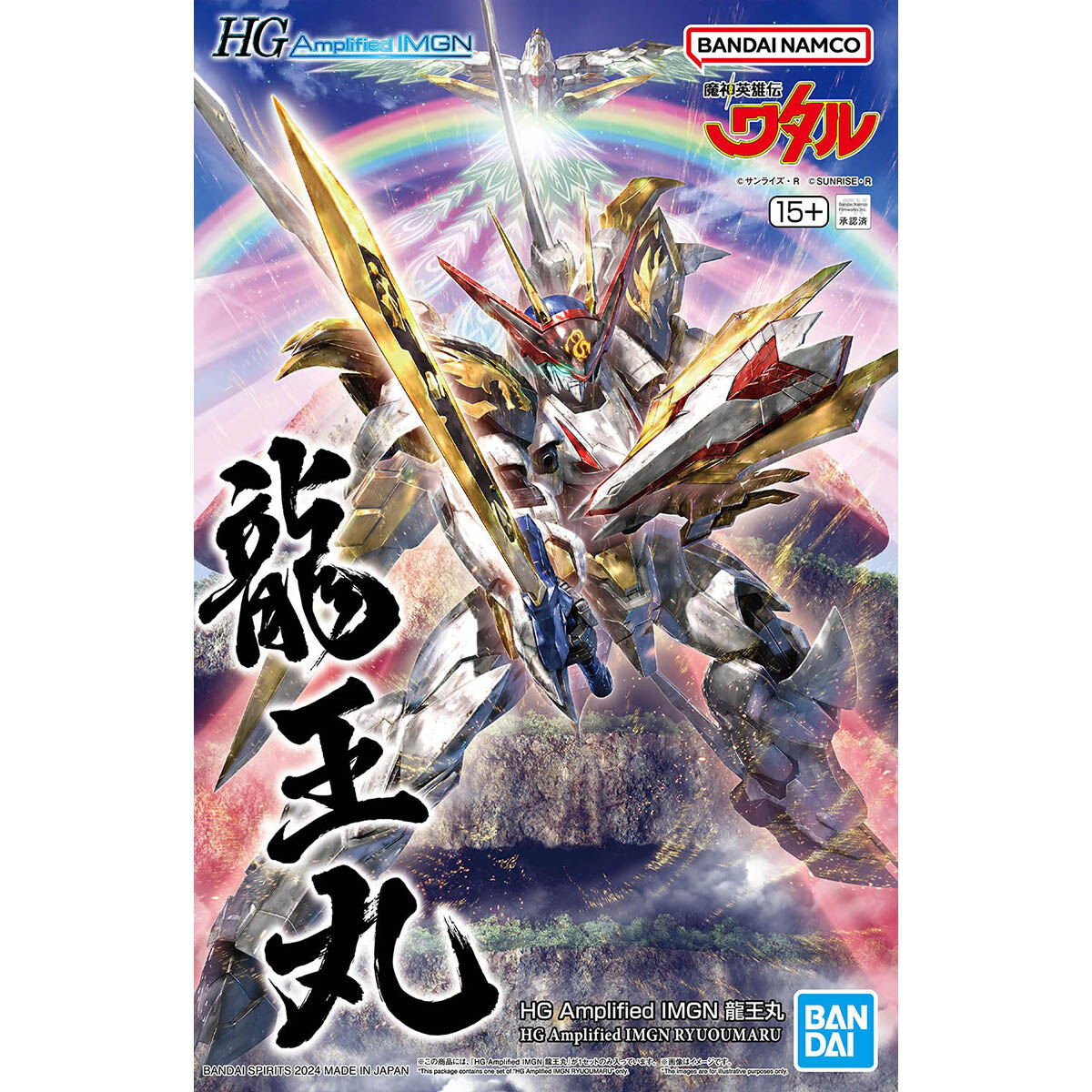 HG Amplified IMGN 龍王丸