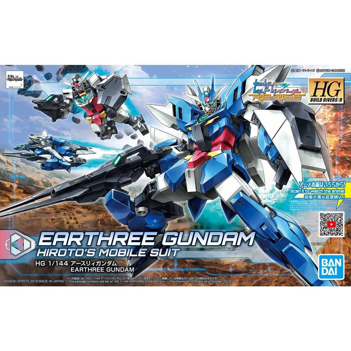 HGBD:R 1/144 アースリィガンダム