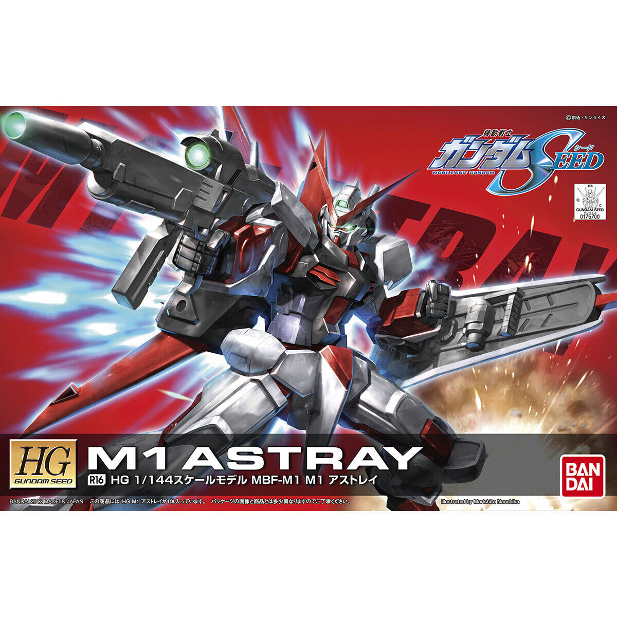 HG 1/144 R16 M1アストレイ