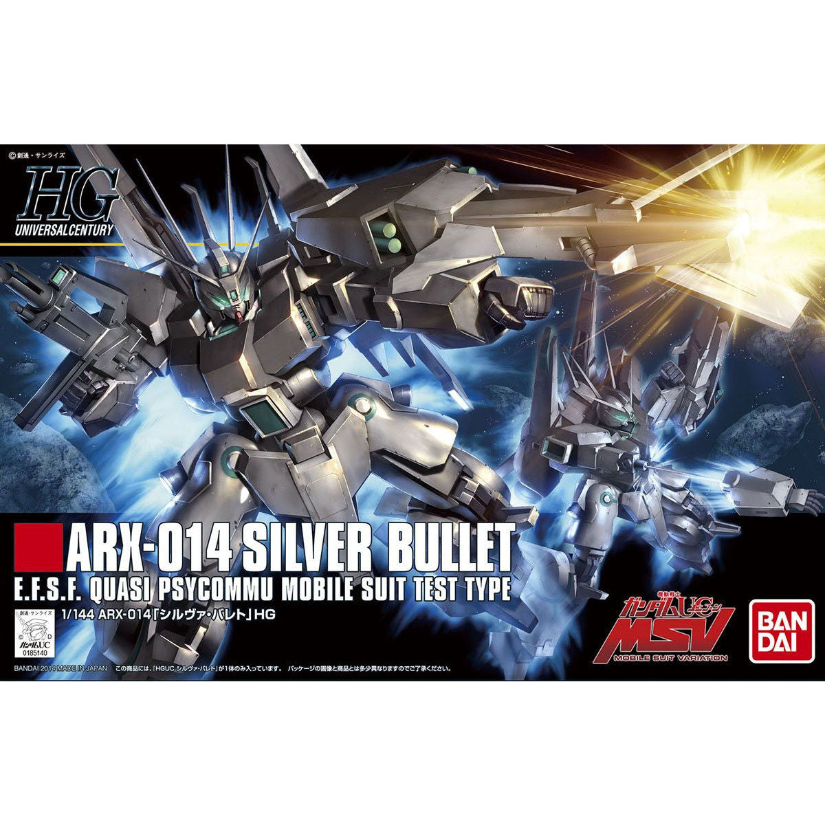 HGUC 1/144 シルヴァ・バレト