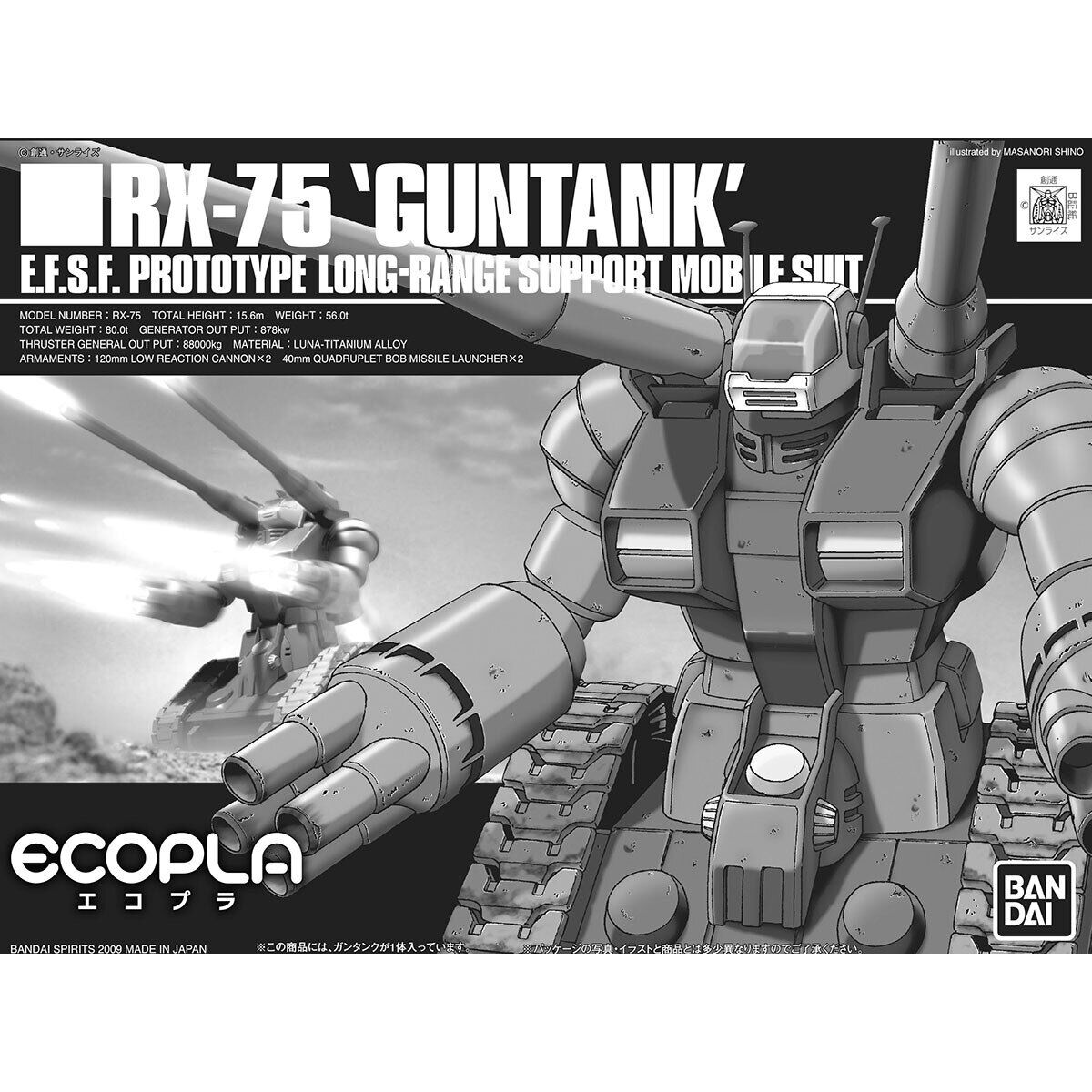 バンダイホビーセンター専用エコプラ HGUC 1/144 ガンタンク