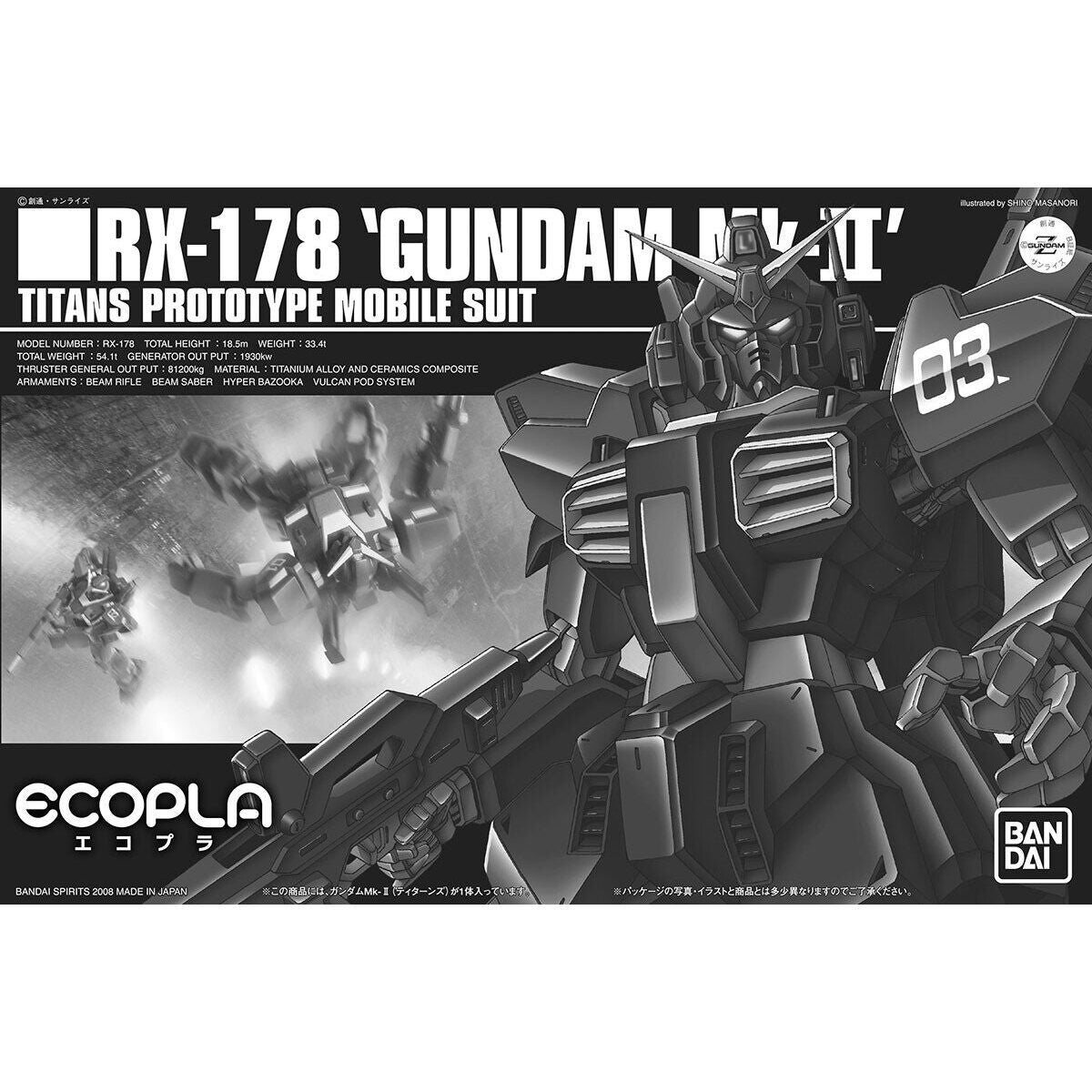 バンダイホビーセンター専用エコプラ HGUC 1/144 ガンダムMk-II
