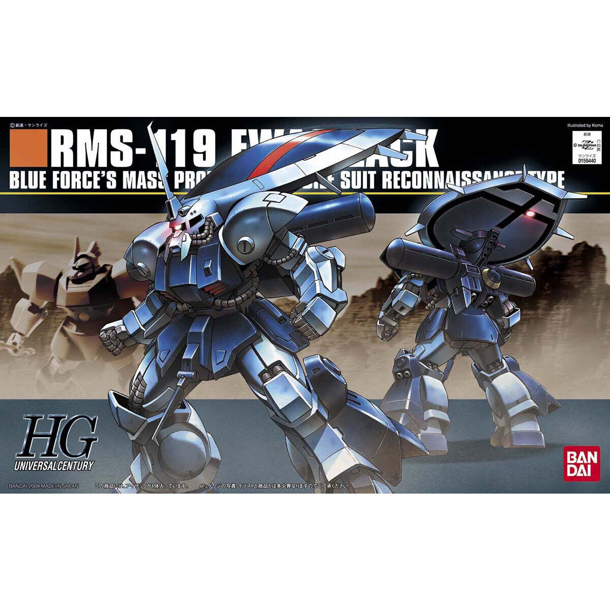 HGUC 1/144 アイザック