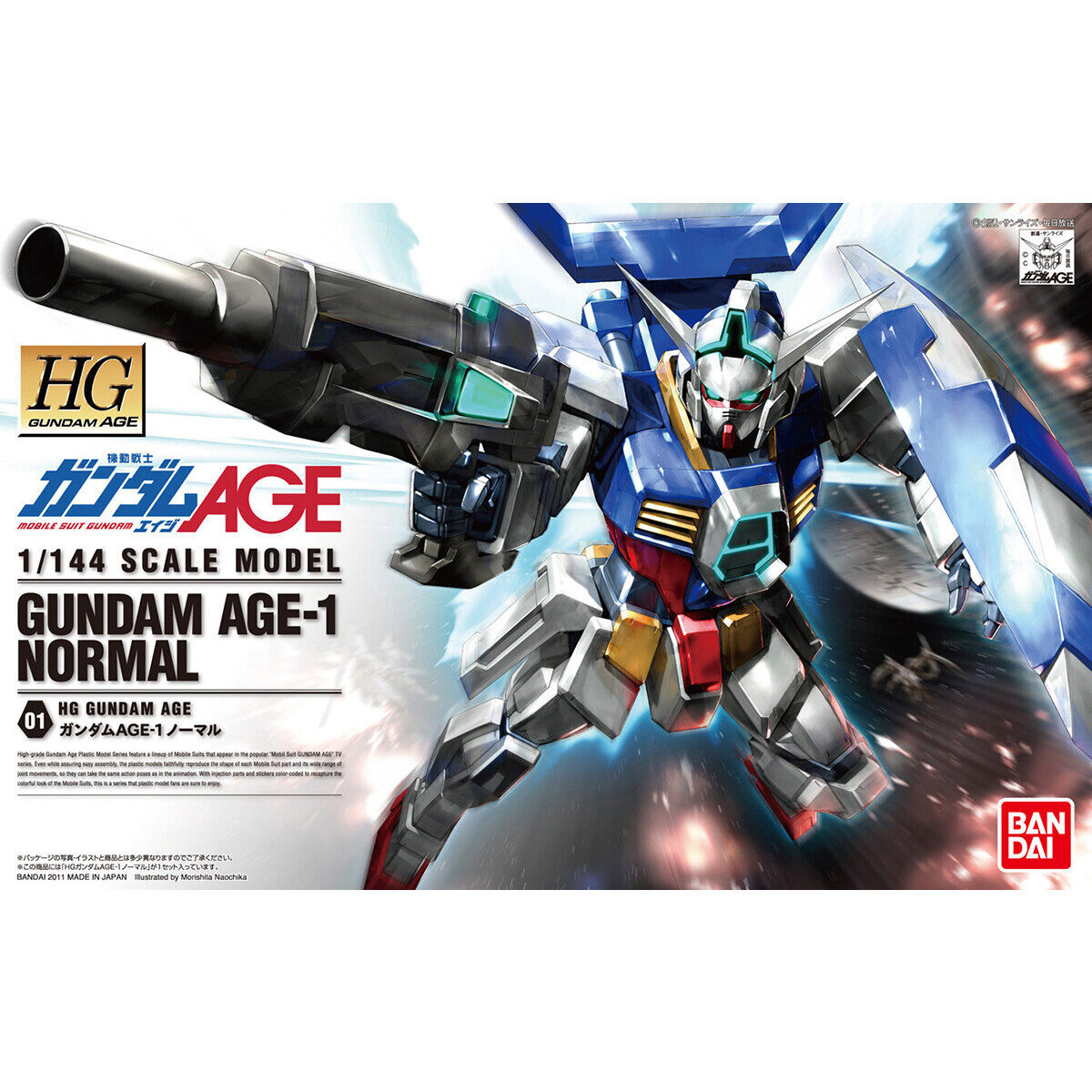 HG 1/144 ガンダムAGE-1 ノーマル