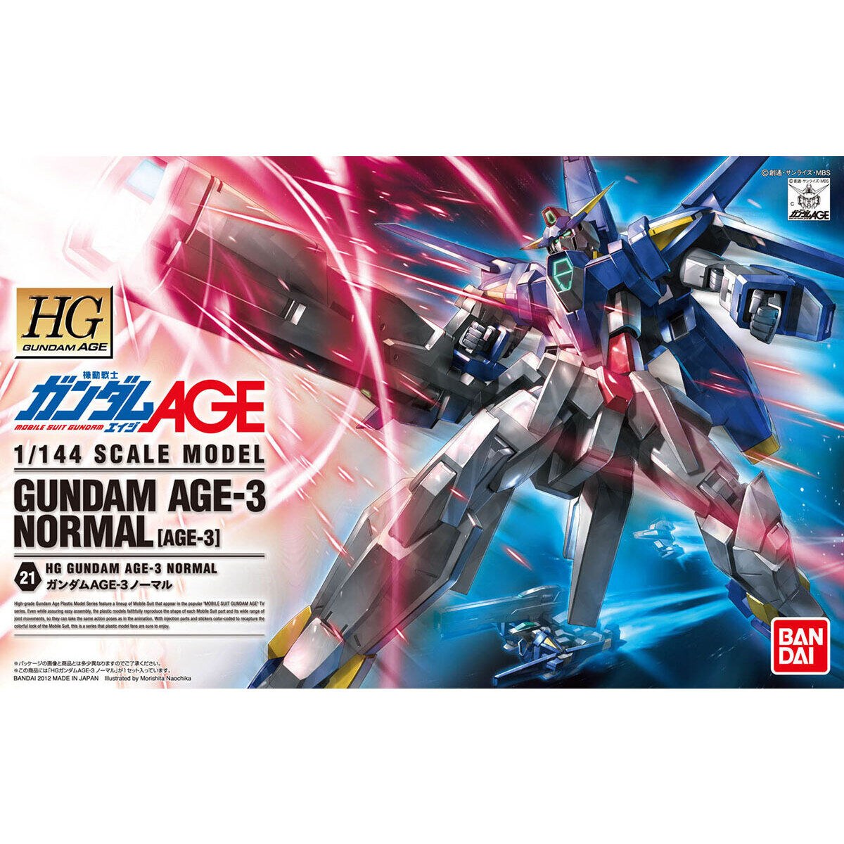 HG 1/144 ガンダムAGE-3 ノーマル