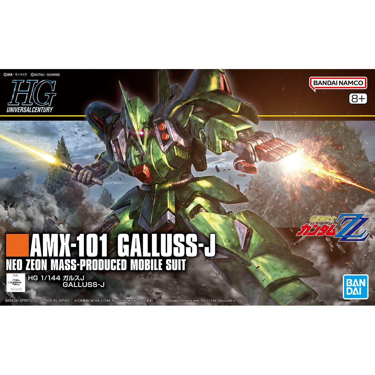 HG 1/144 ガルスJ – ELH（株）