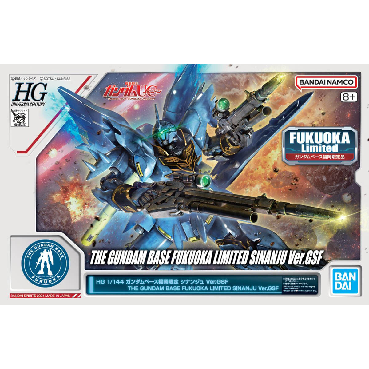 HG 1/144 ガンダムベース福岡限定 シナンジュ Ver.GSF