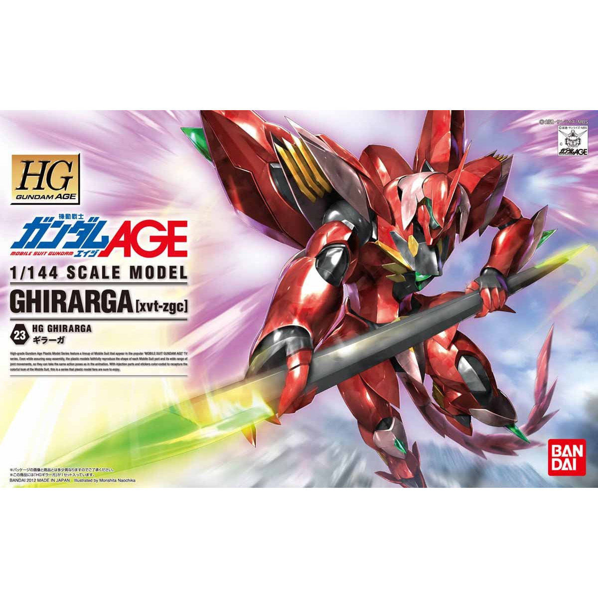 HG 1/144 ギラーガ