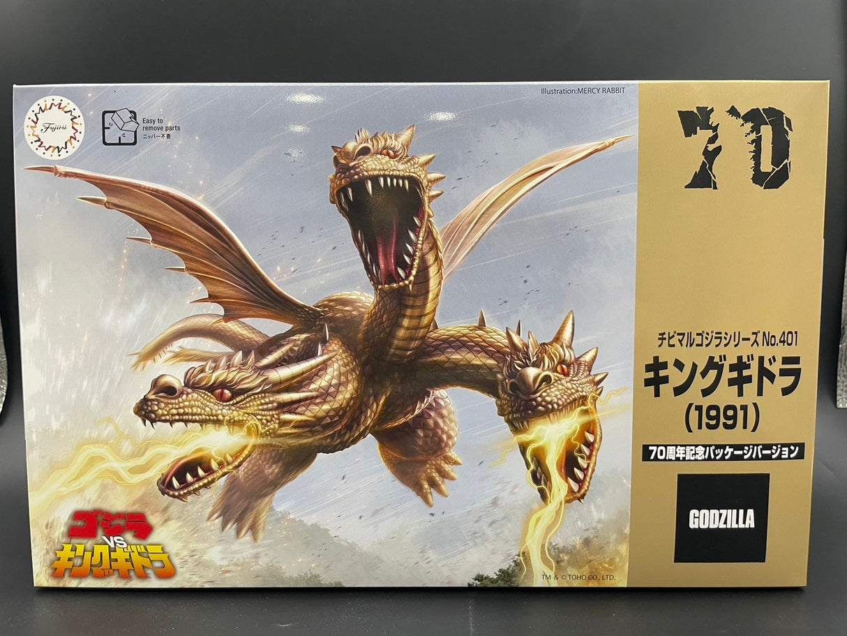 チビマルゴジラ401 キングギドラ (1991) 70周年記念バージョン