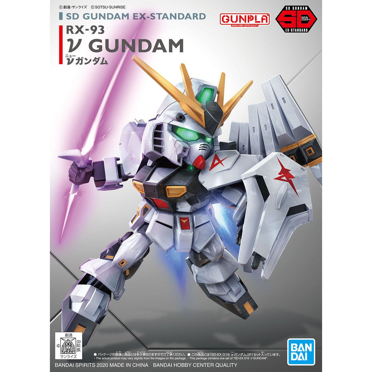 SDガンダム EXスタンダード016 νガンダム