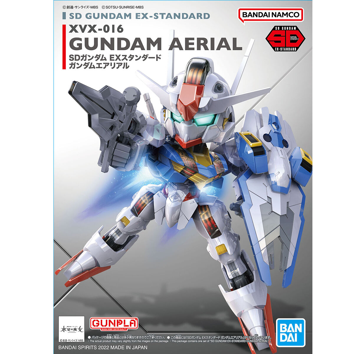 SDガンダム EXスタンダード ガンダムエアリアル