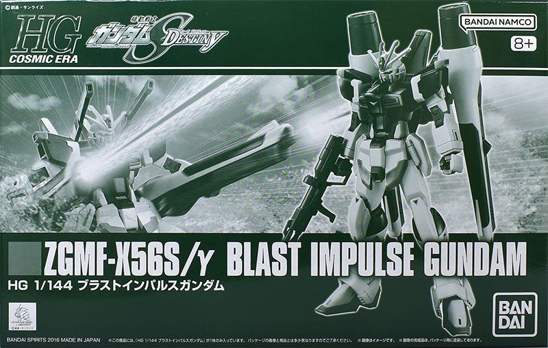 （うち１つ商談中）HG 1/144 ブラストインパルスガンダム